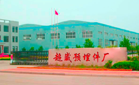 幕墻預(yù)埋件_文安縣超崴預(yù)埋件廠